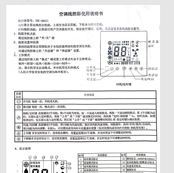扫描件转换成word，推荐用这3款免费工具搞定PDF转Word-趣帮office教程网