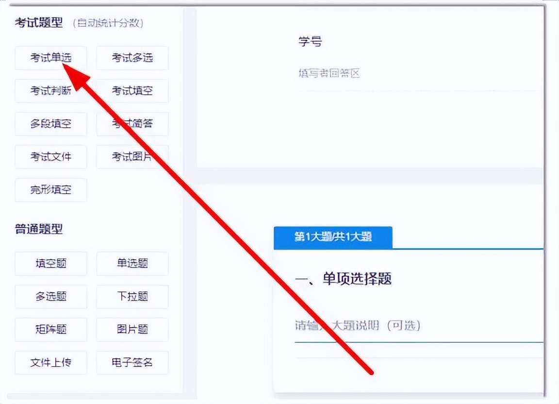 在线试卷职场老师必学！这套WPS操作超简单-趣帮office教程网