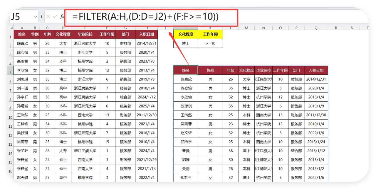 被Excel筛选折磨到崩溃？这2个方法太神了！-趣帮office教程网