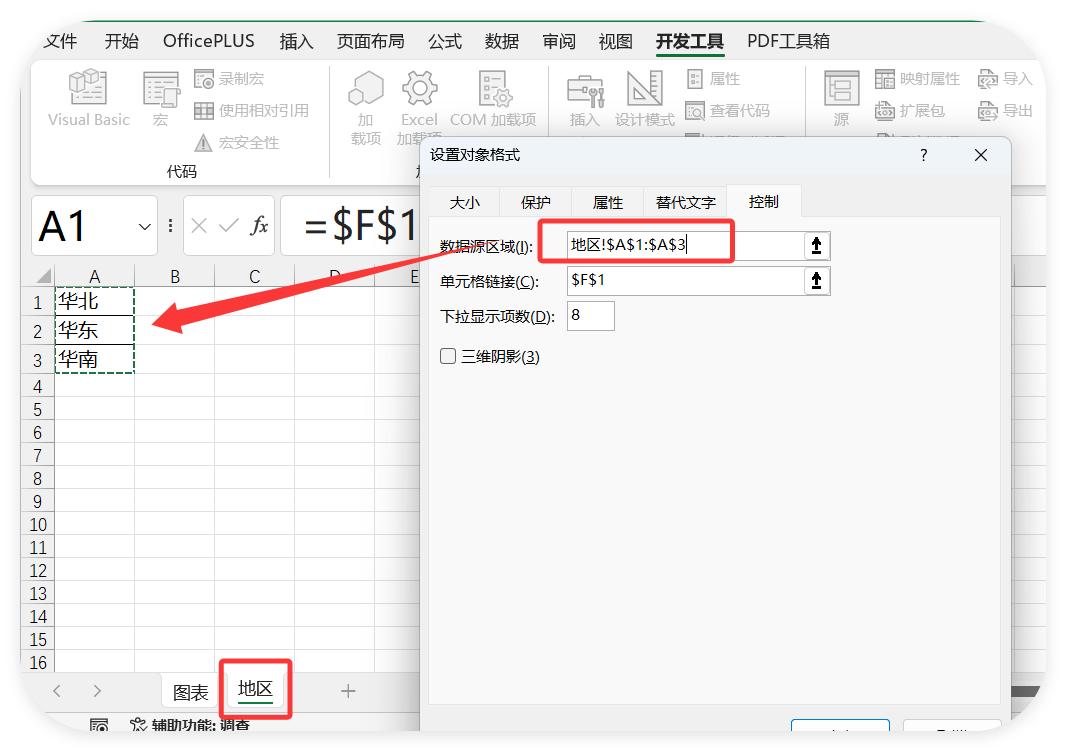 后悔没早学！被老板夸爆的Excel神技！3步搞定动态图表-趣帮office教程网