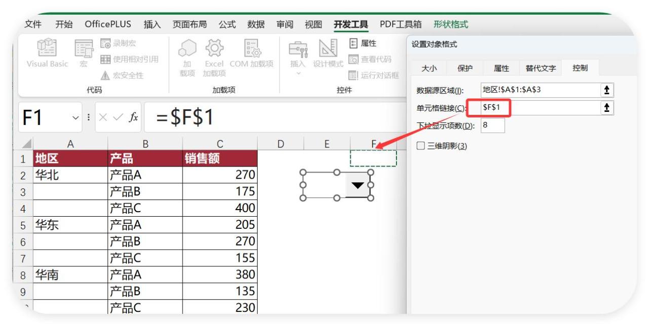 后悔没早学！被老板夸爆的Excel神技！3步搞定动态图表-趣帮office教程网