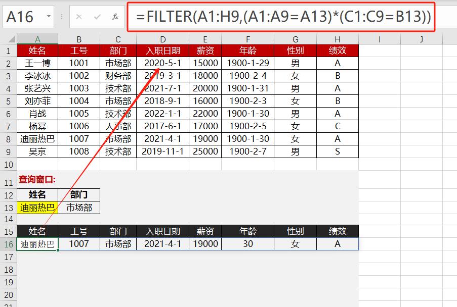数据太多找不到？FILTER函数+下拉菜单=王炸组合-趣帮office教程网