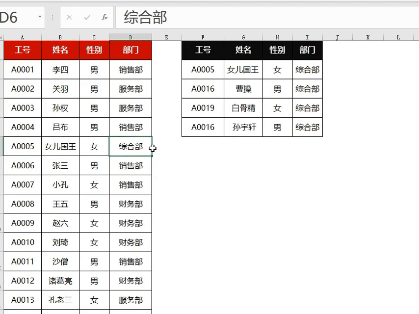 领导要数据再也不用慌了！Filter+Cell函数让我3秒搞定动态查询！-趣帮office教程网