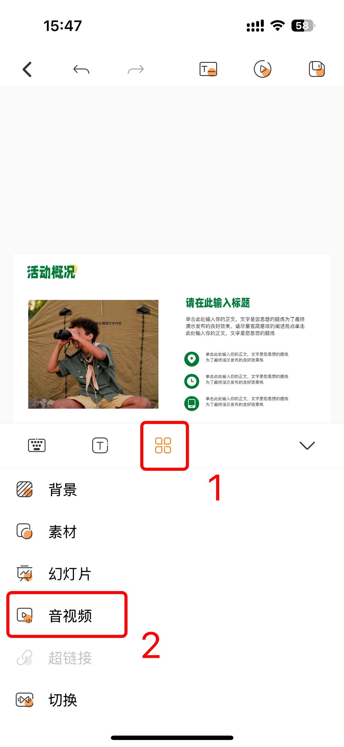 还在手动演示?学会PPT插入视频技巧,轻松吸睛!-趣帮office教程网