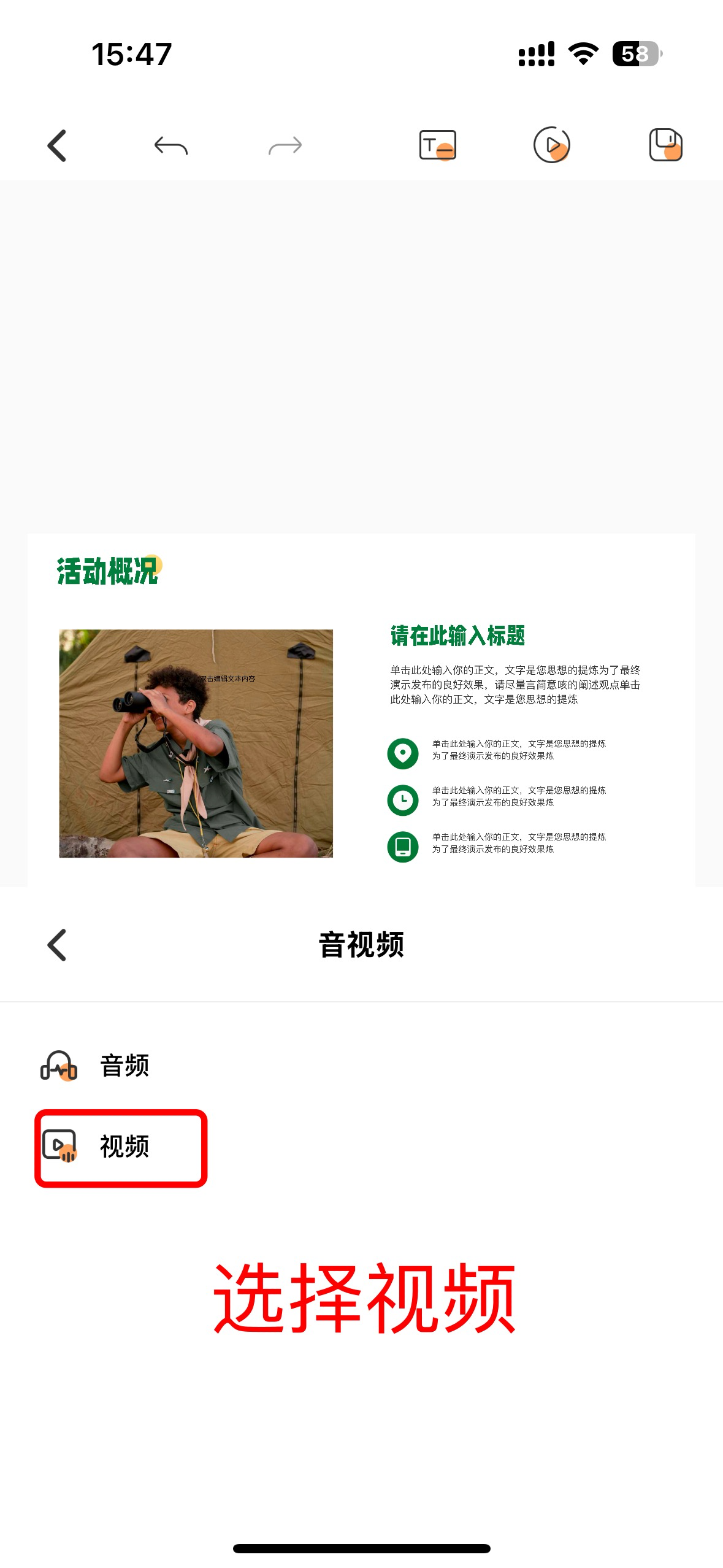 还在手动演示?学会PPT插入视频技巧,轻松吸睛!-趣帮office教程网