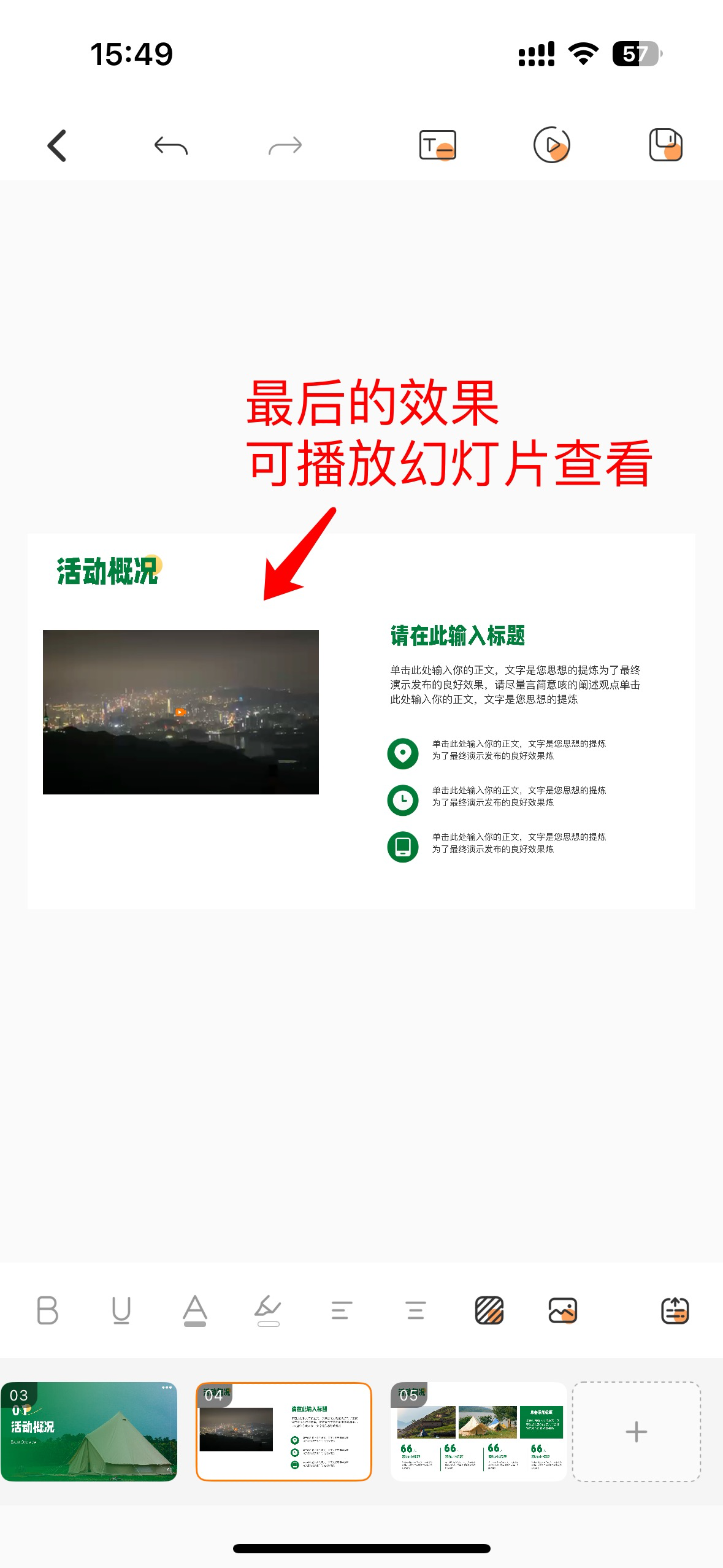 还在手动演示?学会PPT插入视频技巧,轻松吸睛!-趣帮office教程网
