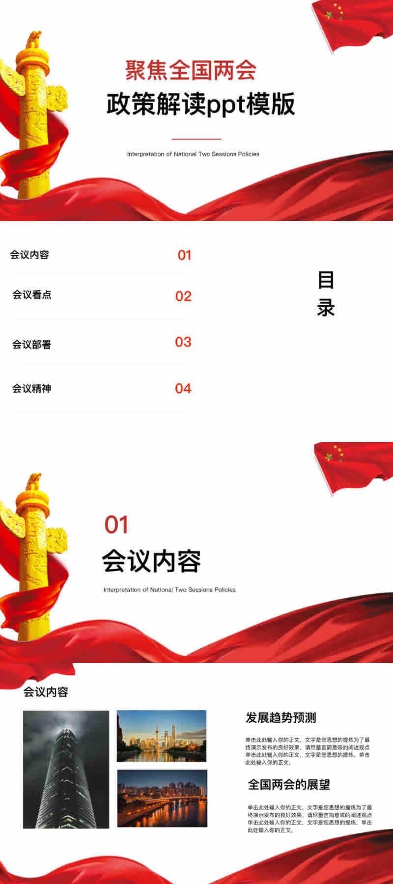 提高党建宣传效率,这5款高颜值PPT模板不容错过-趣帮office教程网