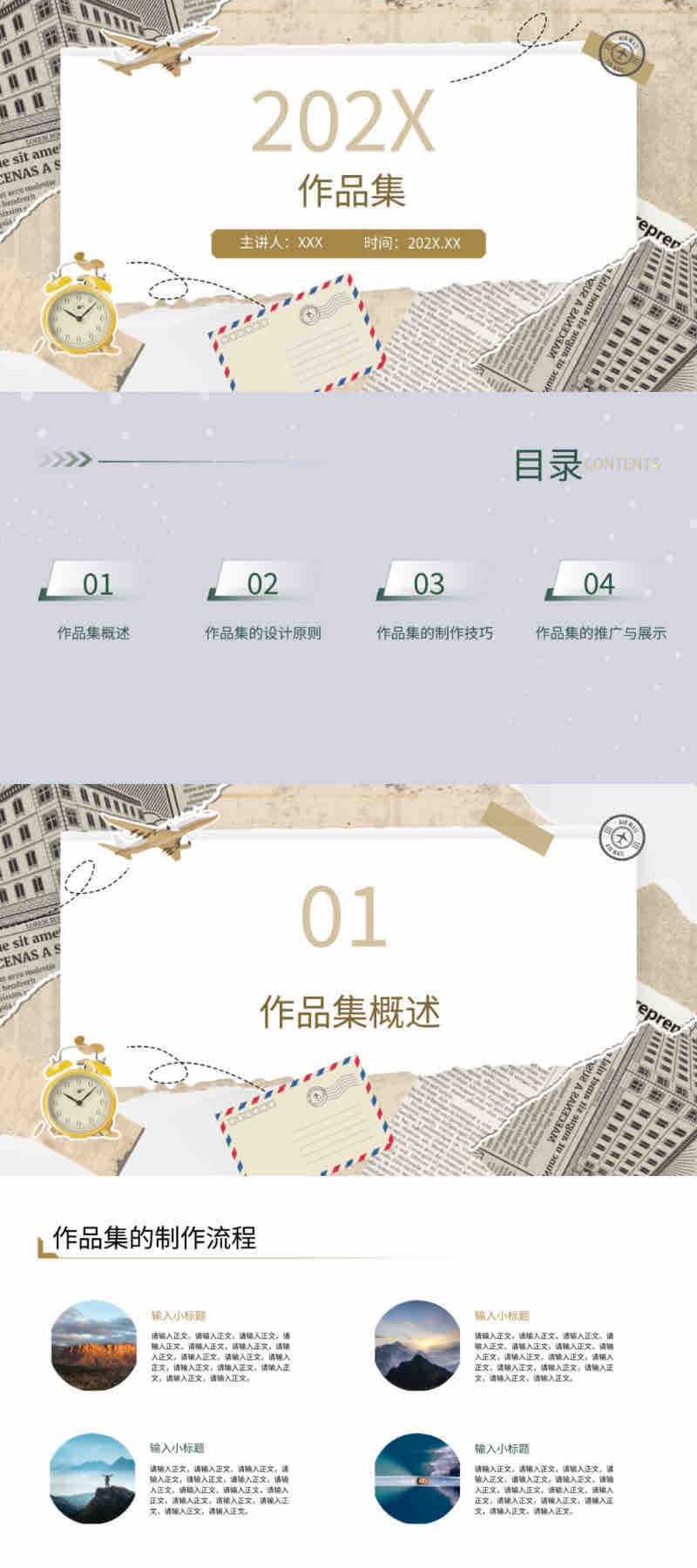 PPT画册模板免费下载合集,青春、美食、作品集全都有-趣帮office教程网