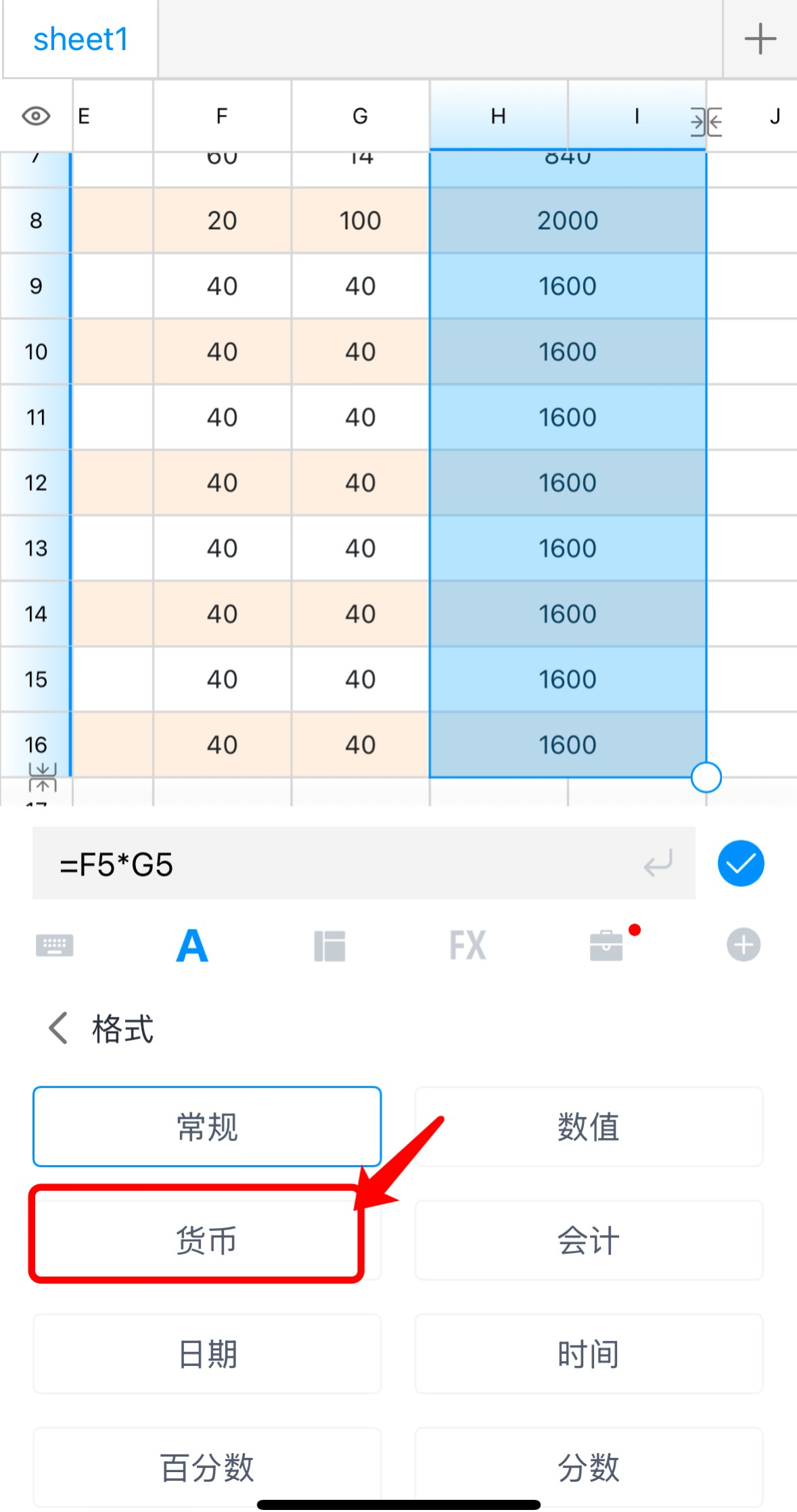 人民币、美元、欧元怎么设置?Excel货币格式一文讲透!-趣帮office教程网