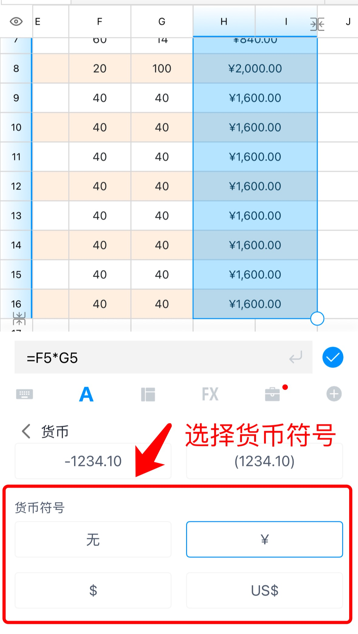 人民币、美元、欧元怎么设置?Excel货币格式一文讲透!-趣帮office教程网