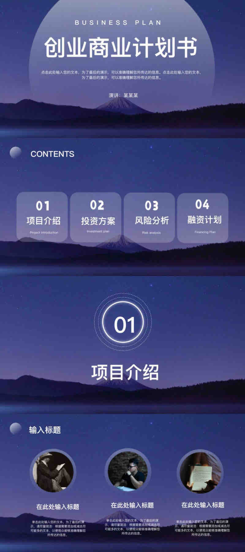 提升汇报效率!5个免费下载的PPT计划模板推荐-趣帮office教程网