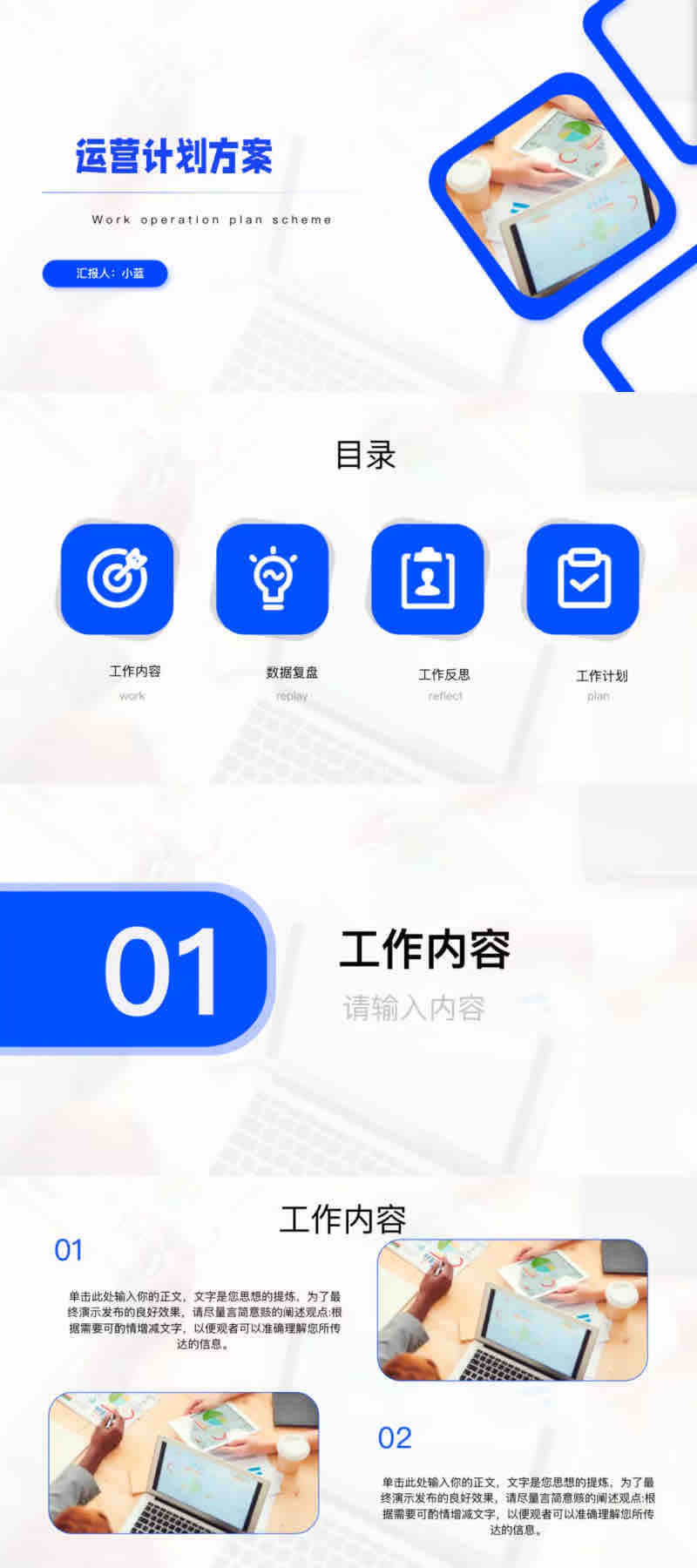 提升汇报效率!5个免费下载的PPT计划模板推荐-趣帮office教程网