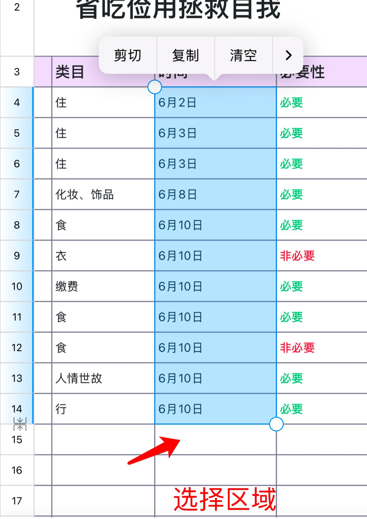 还在为日期变数字烦恼?教你一招解决Excel日期错乱-趣帮office教程网