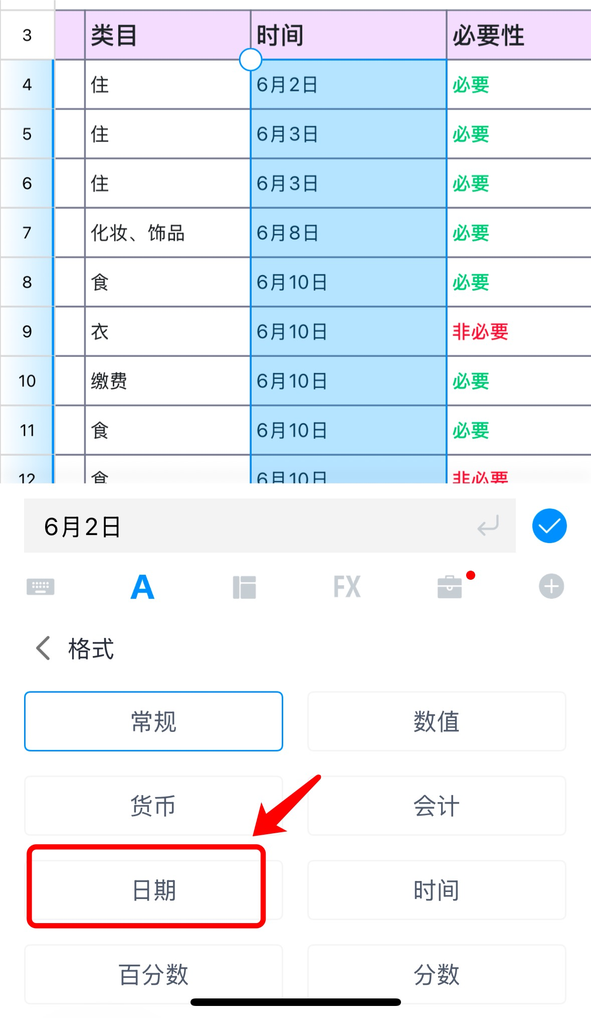 还在为日期变数字烦恼?教你一招解决Excel日期错乱-趣帮office教程网