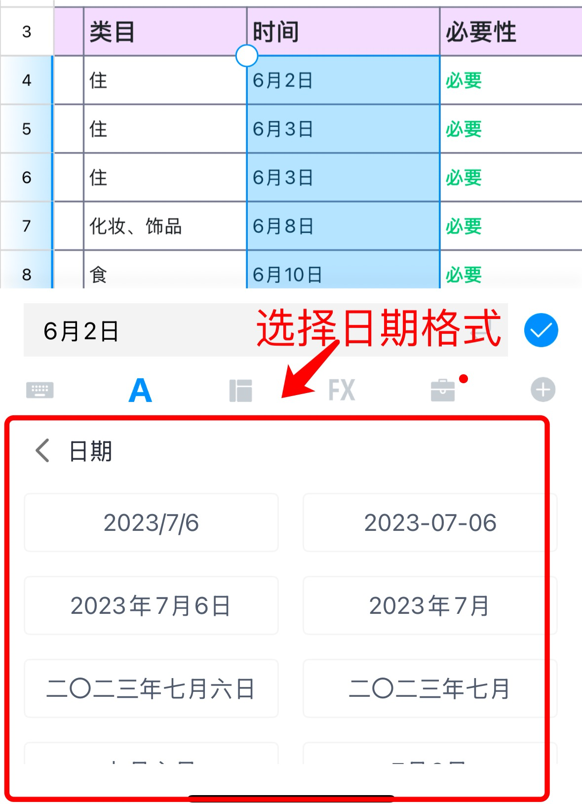 还在为日期变数字烦恼?教你一招解决Excel日期错乱-趣帮office教程网