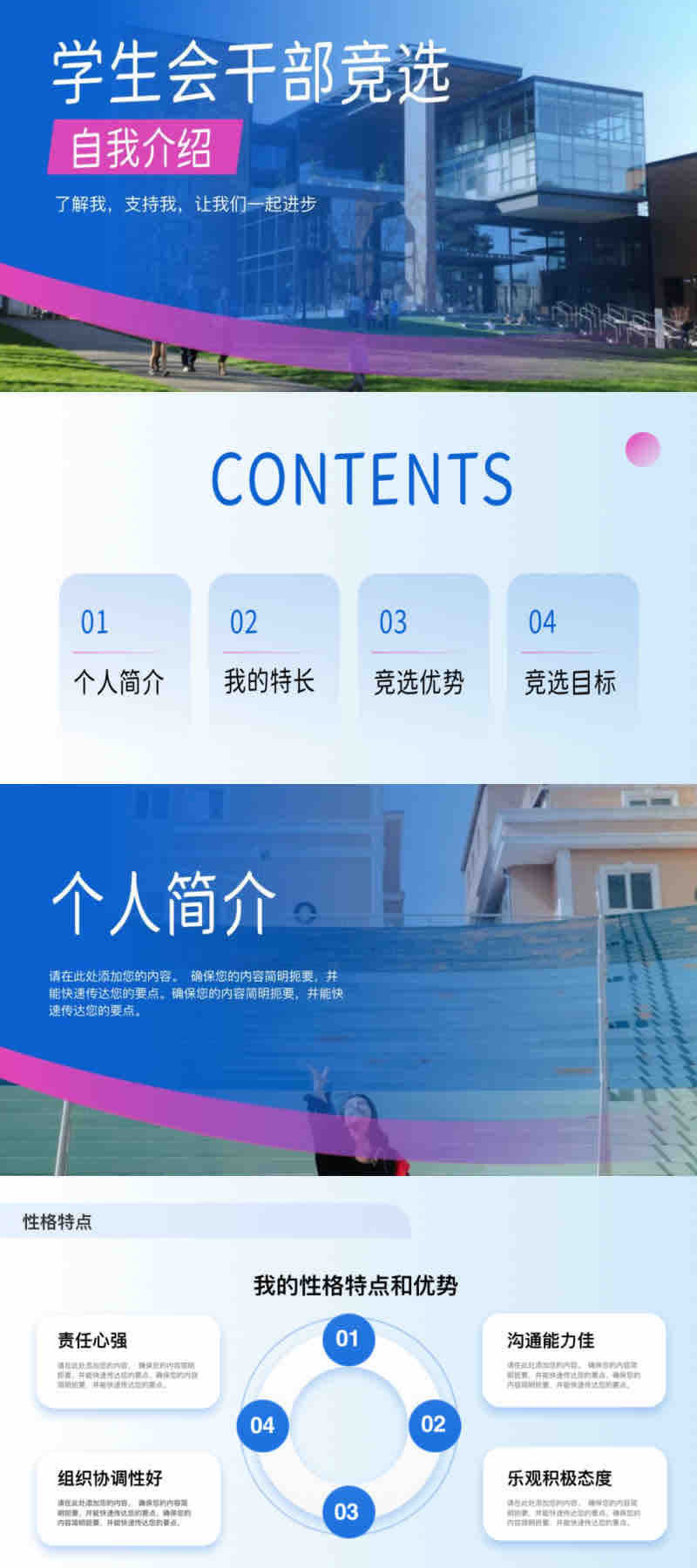 提升第一印象的秘密武器:简历PPT模板免费获取指南-趣帮office教程网