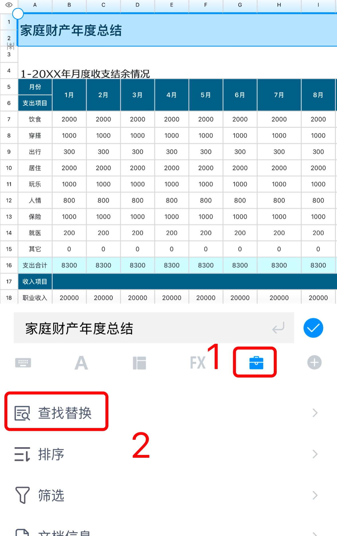办公提效秘籍:用 Excel 查找与替换批量处理数据超简单-趣帮office教程网