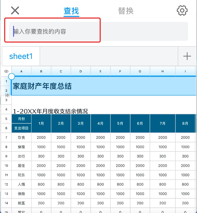 办公提效秘籍:用 Excel 查找与替换批量处理数据超简单-趣帮office教程网