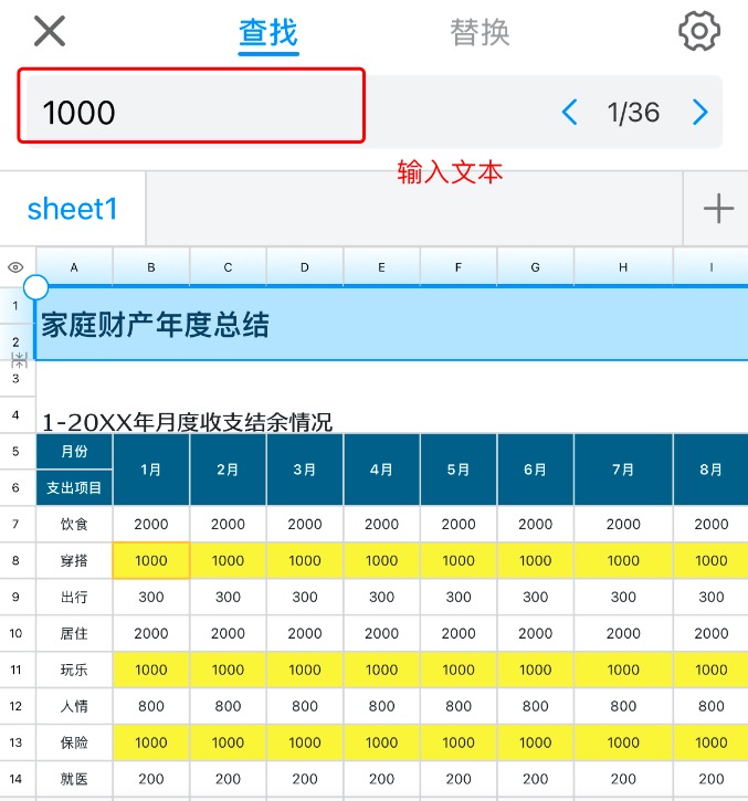 办公提效秘籍:用 Excel 查找与替换批量处理数据超简单-趣帮office教程网