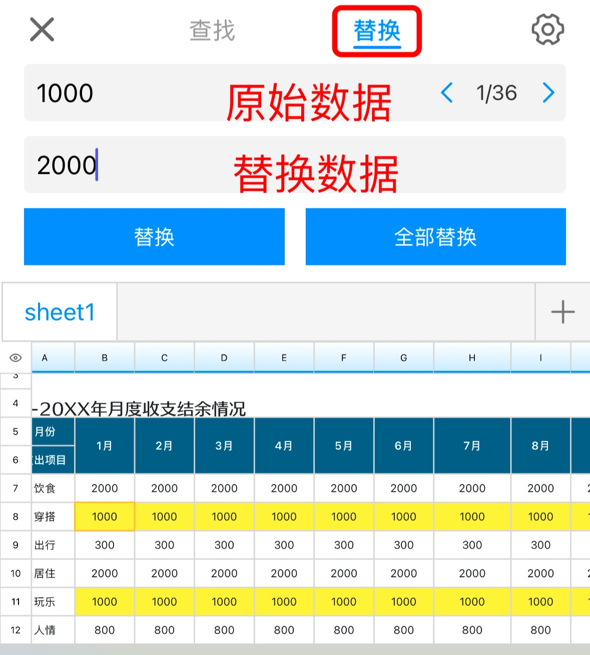 办公提效秘籍:用 Excel 查找与替换批量处理数据超简单-趣帮office教程网