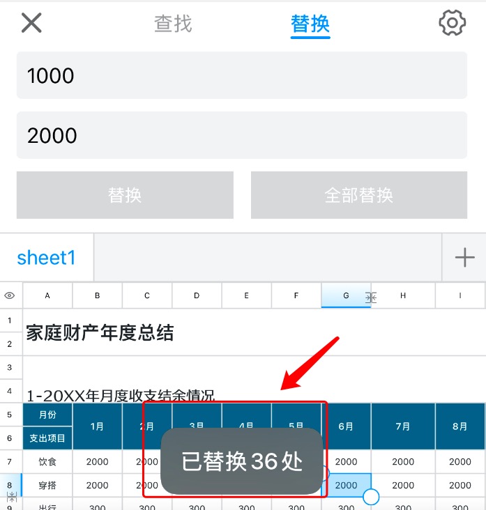 办公提效秘籍:用 Excel 查找与替换批量处理数据超简单-趣帮office教程网