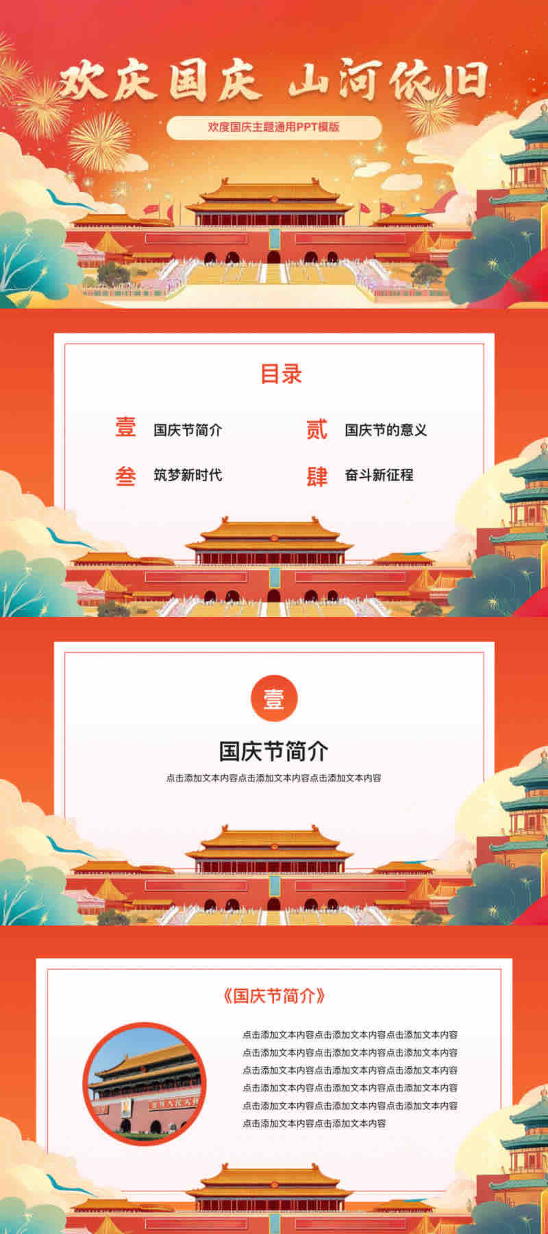 全是干货!节日专属PPT模版免费下载推荐(附下载方式)-趣帮office教程网