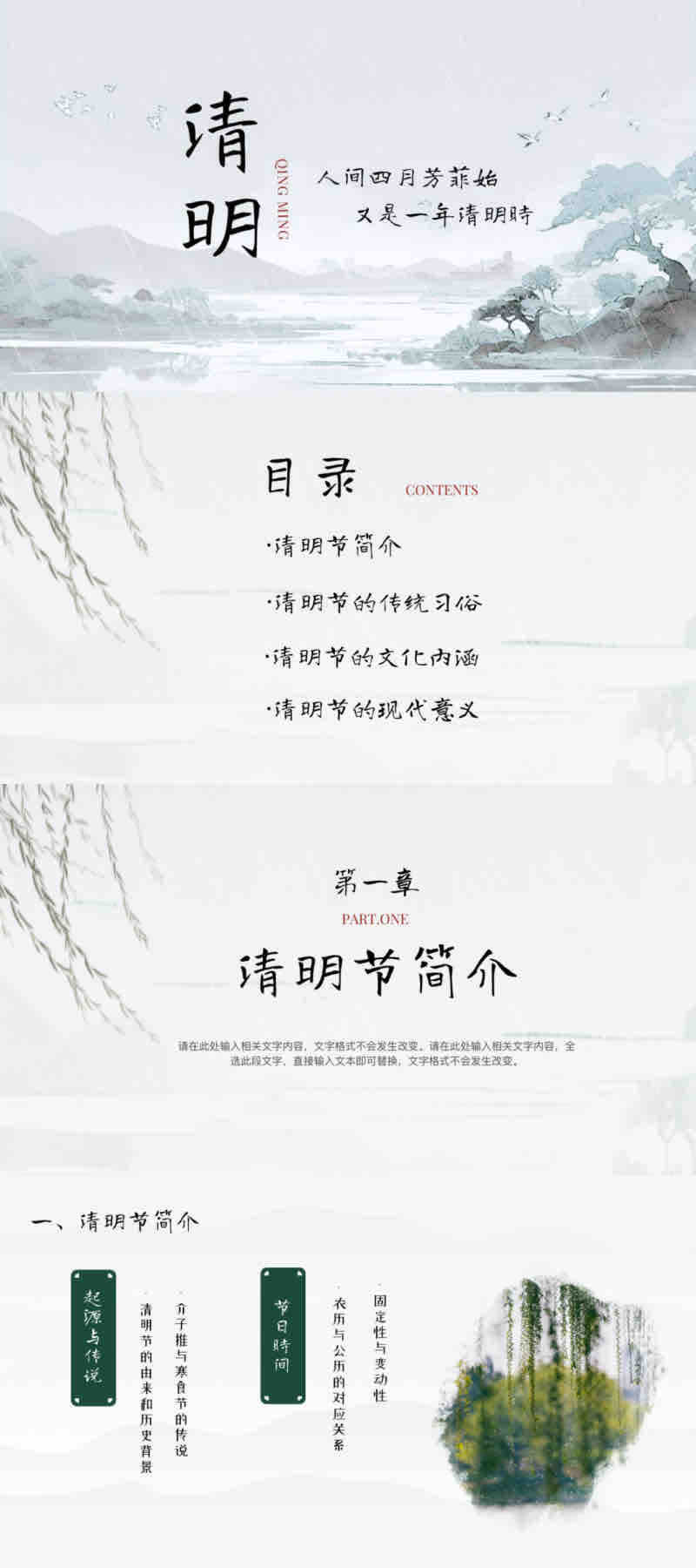 全是干货!节日专属PPT模版免费下载推荐(附下载方式)-趣帮office教程网