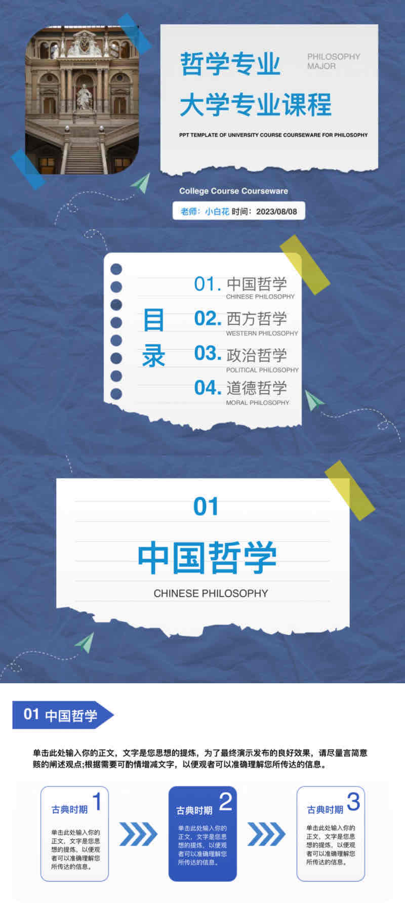 ppt模版免费下载合集:这5套课件模板建议全收藏!-趣帮office教程网