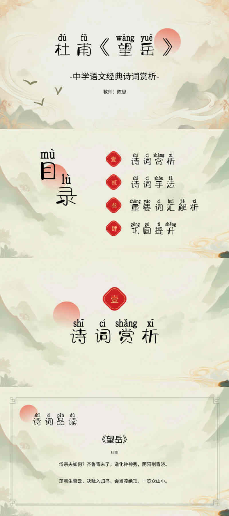 ppt模版免费下载合集:这5套课件模板建议全收藏!-趣帮office教程网