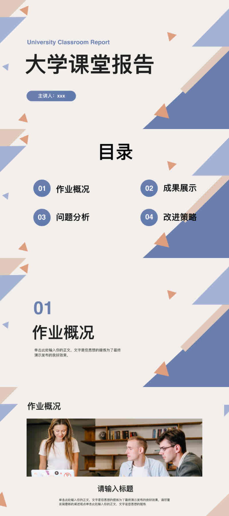 ppt模版免费下载合集:这5套课件模板建议全收藏!-趣帮office教程网