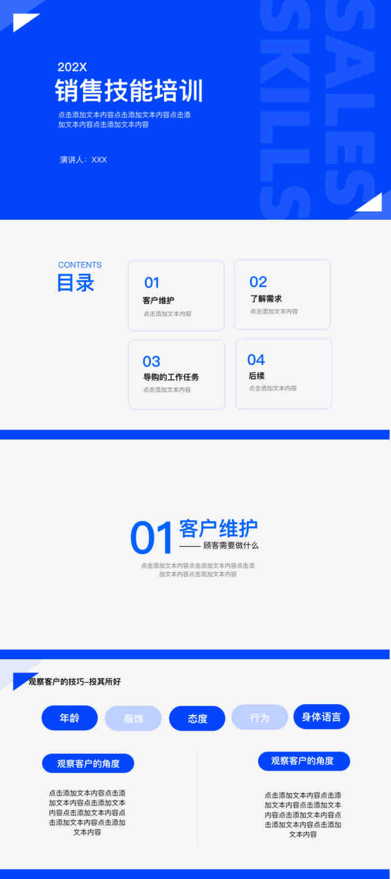 职场培训必备!高质量ppt培训模版免费下载合集推荐-趣帮office教程网