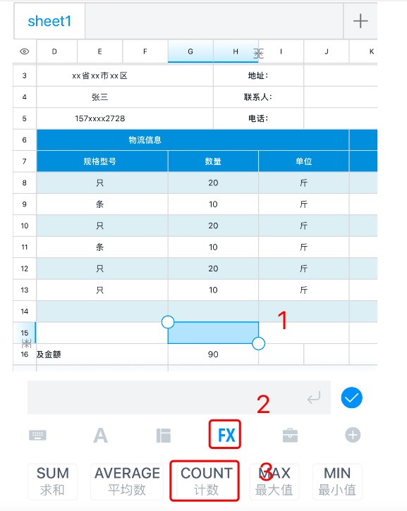 Excel函数入门:COUNT函数使用技巧全解析-趣帮office教程网
