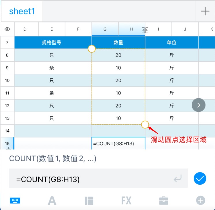 Excel函数入门:COUNT函数使用技巧全解析-趣帮office教程网