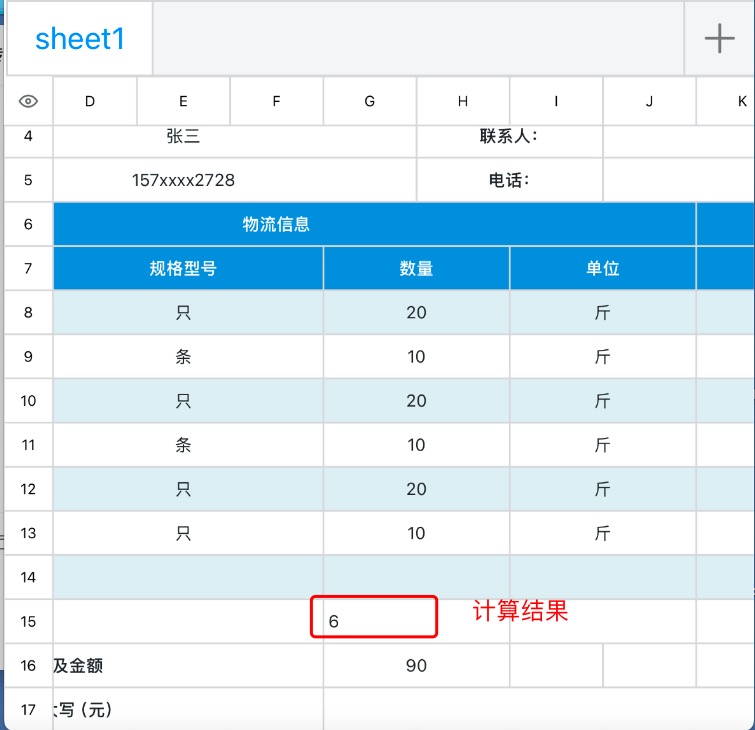 Excel函数入门:COUNT函数使用技巧全解析-趣帮office教程网