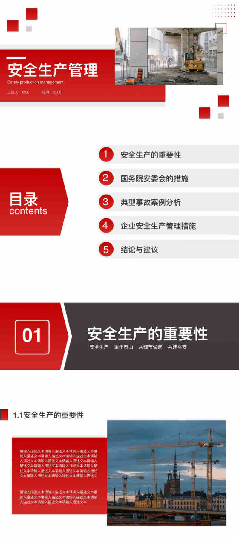 ppt模版制作不求人!这5款安全管理模版直接套用超省时-趣帮office教程网