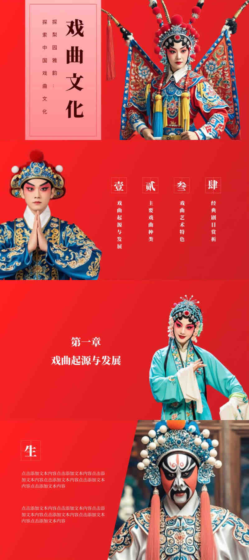 免费PPT模板合集:中国风主题精选,适用所有场景-趣帮office教程网