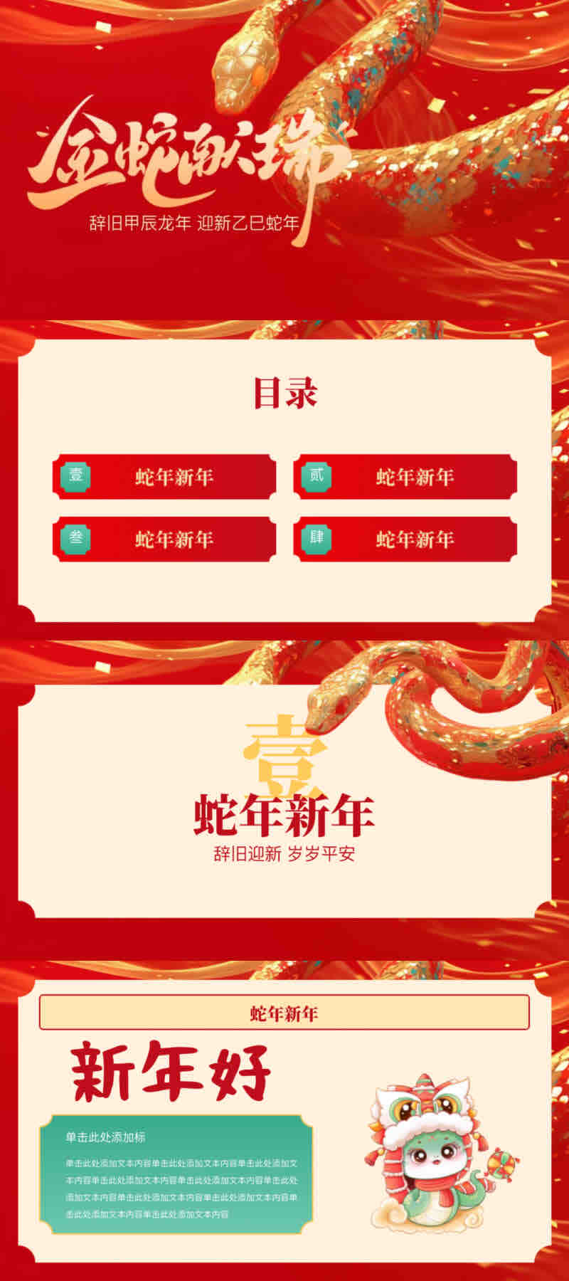 免费PPT模板合集:中国风主题精选,适用所有场景-趣帮office教程网