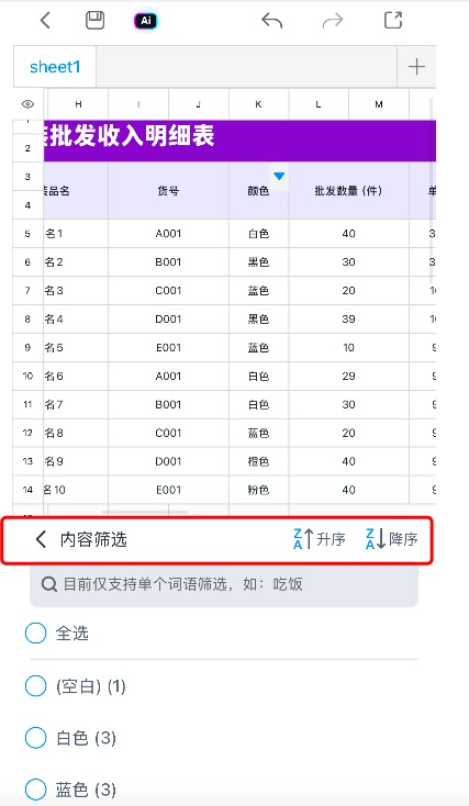 从入门到高效办公:实用Excel技巧全指南-趣帮office教程网