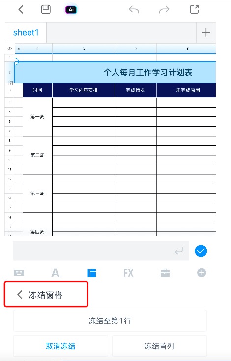 从入门到高效办公:实用Excel技巧全指南-趣帮office教程网