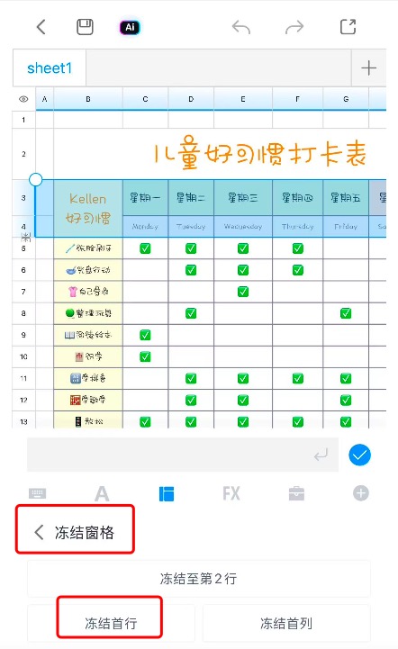 Excel高手秘籍:excel表格怎样固定表头-趣帮office教程网