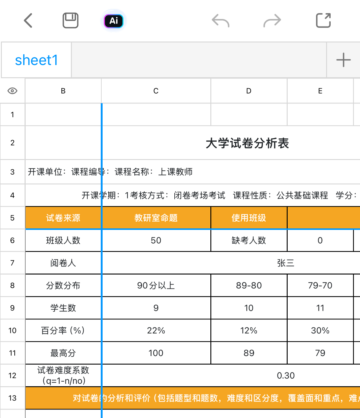 Excel高手秘籍:excel表格怎样固定表头-趣帮office教程网