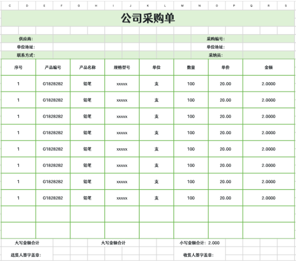 办公必备!最全Excel采购清单模板免费下载大放送-趣帮office教程网