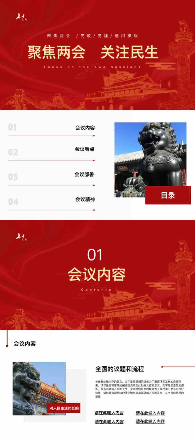 5个党建ppt模版分享,助你轻松完成各类党务演讲-趣帮office教程网