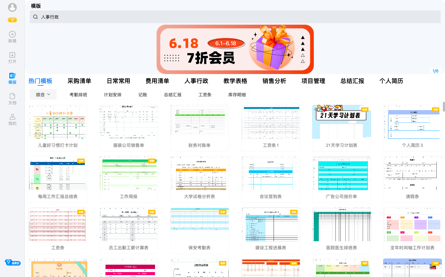 Excel函数公式大全:办公人都该收藏的计算秘籍!-趣帮office教程网