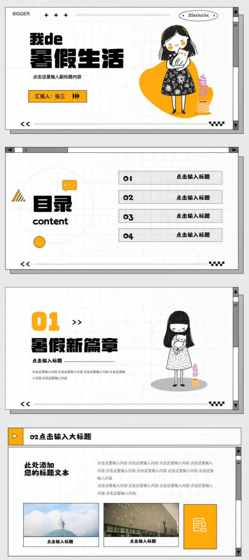 画册也能用PPT做?这5个高质感ppt模版别错过!-趣帮office教程网