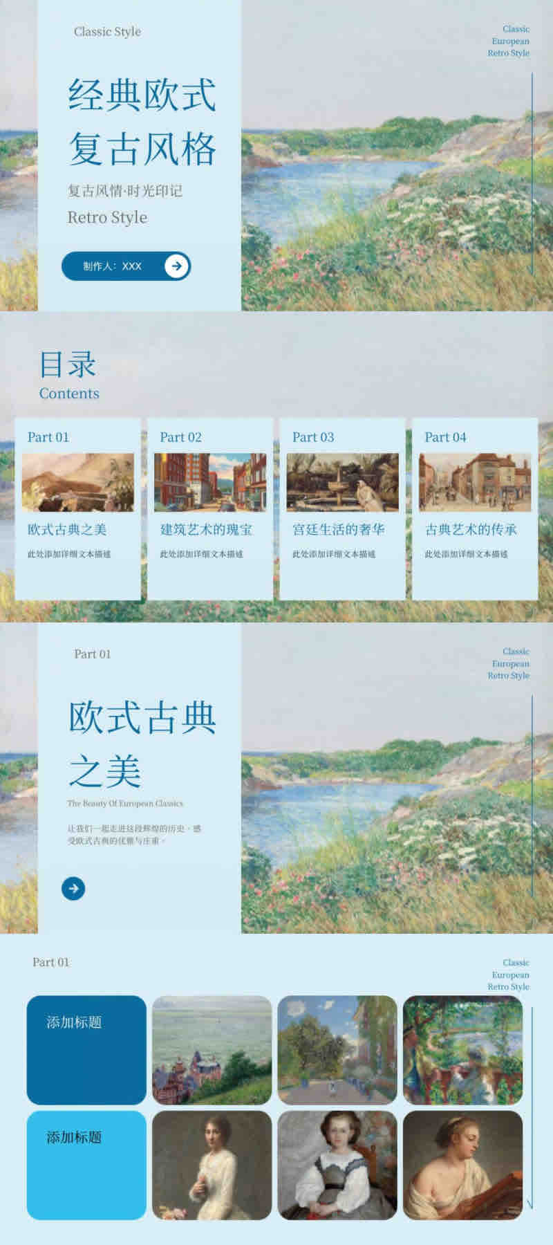 画册也能用PPT做?这5个高质感ppt模版别错过!-趣帮office教程网