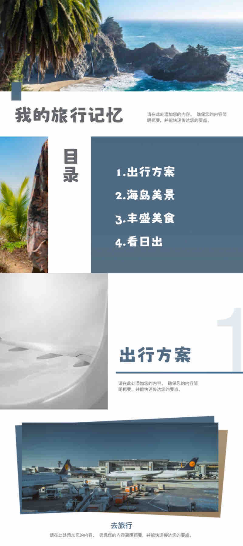 画册也能用PPT做?这5个高质感ppt模版别错过!-趣帮office教程网