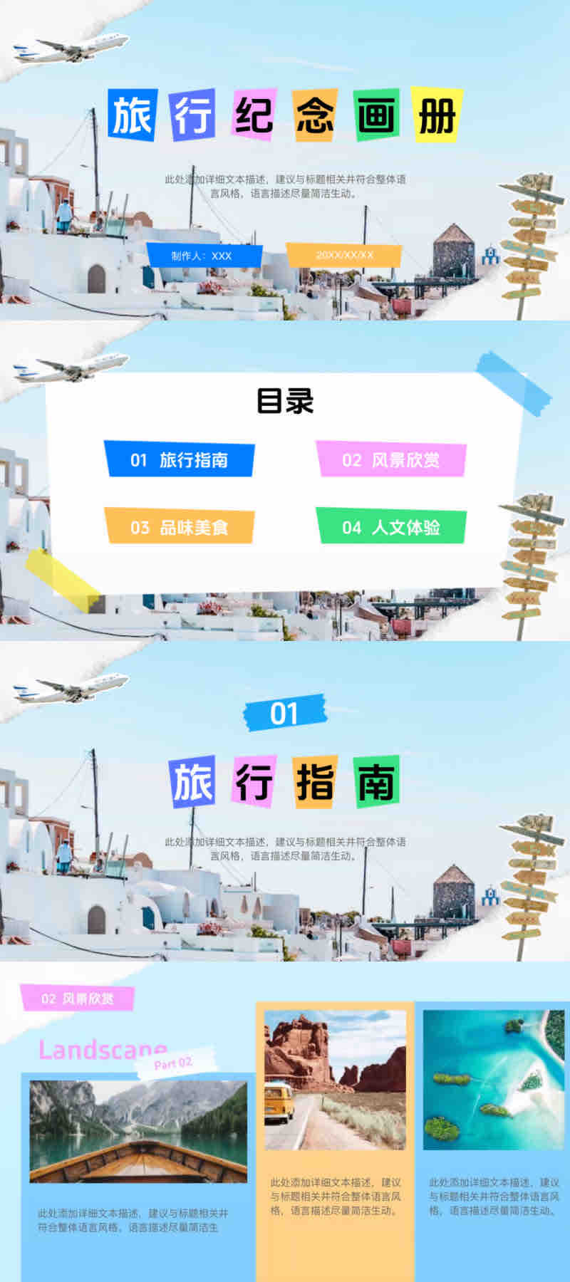 画册也能用PPT做?这5个高质感ppt模版别错过!-趣帮office教程网
