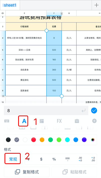 财务表格不整齐?Excel设置小数位数的正确方式来了!-趣帮office教程网
