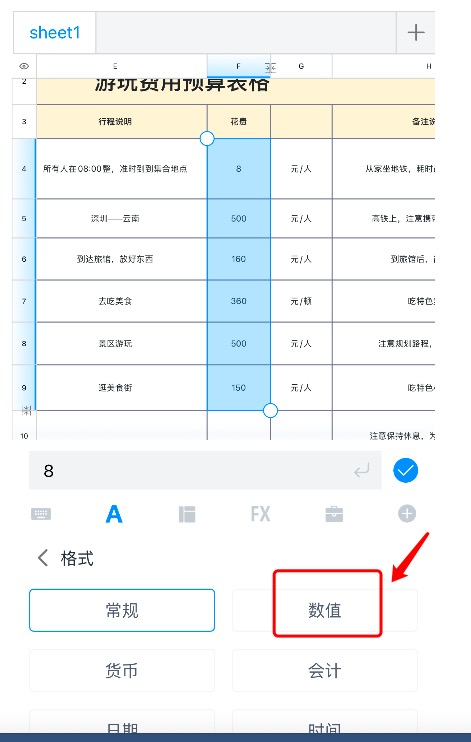 财务表格不整齐?Excel设置小数位数的正确方式来了!-趣帮office教程网